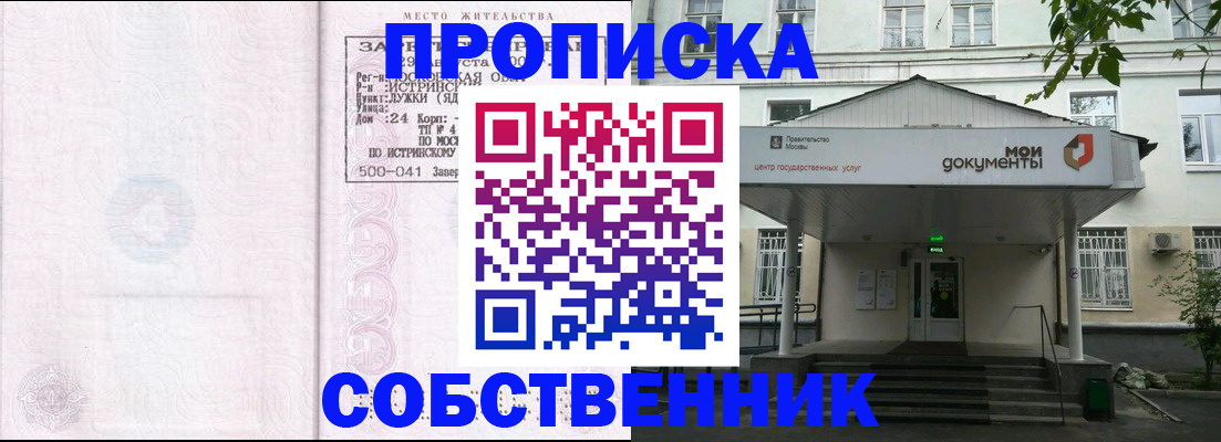 миграционный учет в Балашихе