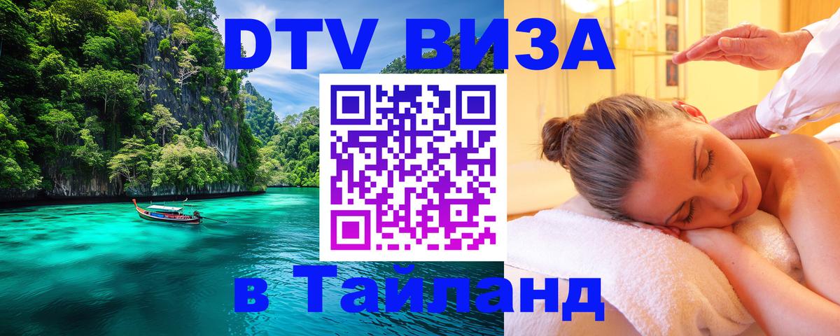 Сколько стоит DTV виза — актуальные цены, оформление даже без документов - 21.11.2025 